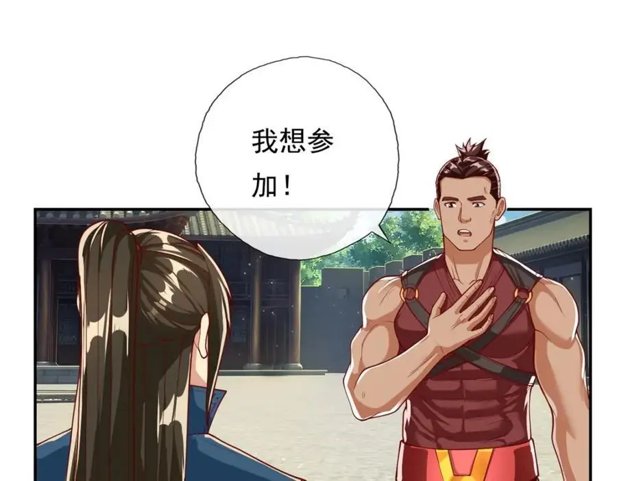 第95话 首要任务40