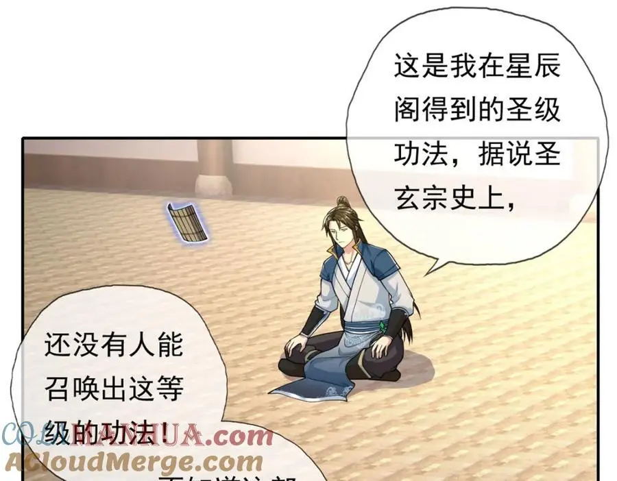 第105话 看透一切21