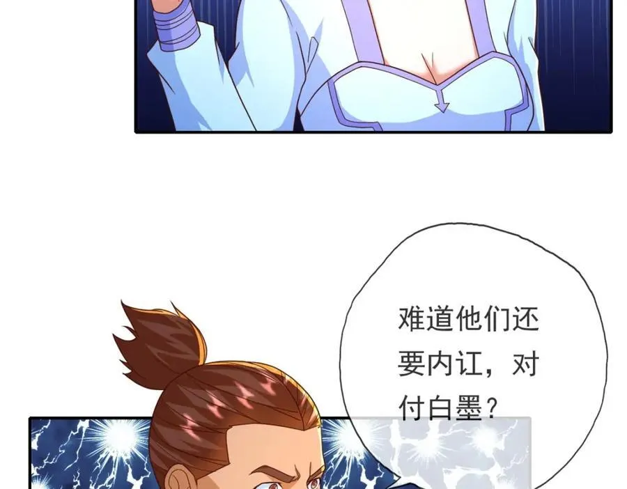 第128话 给脸不要13