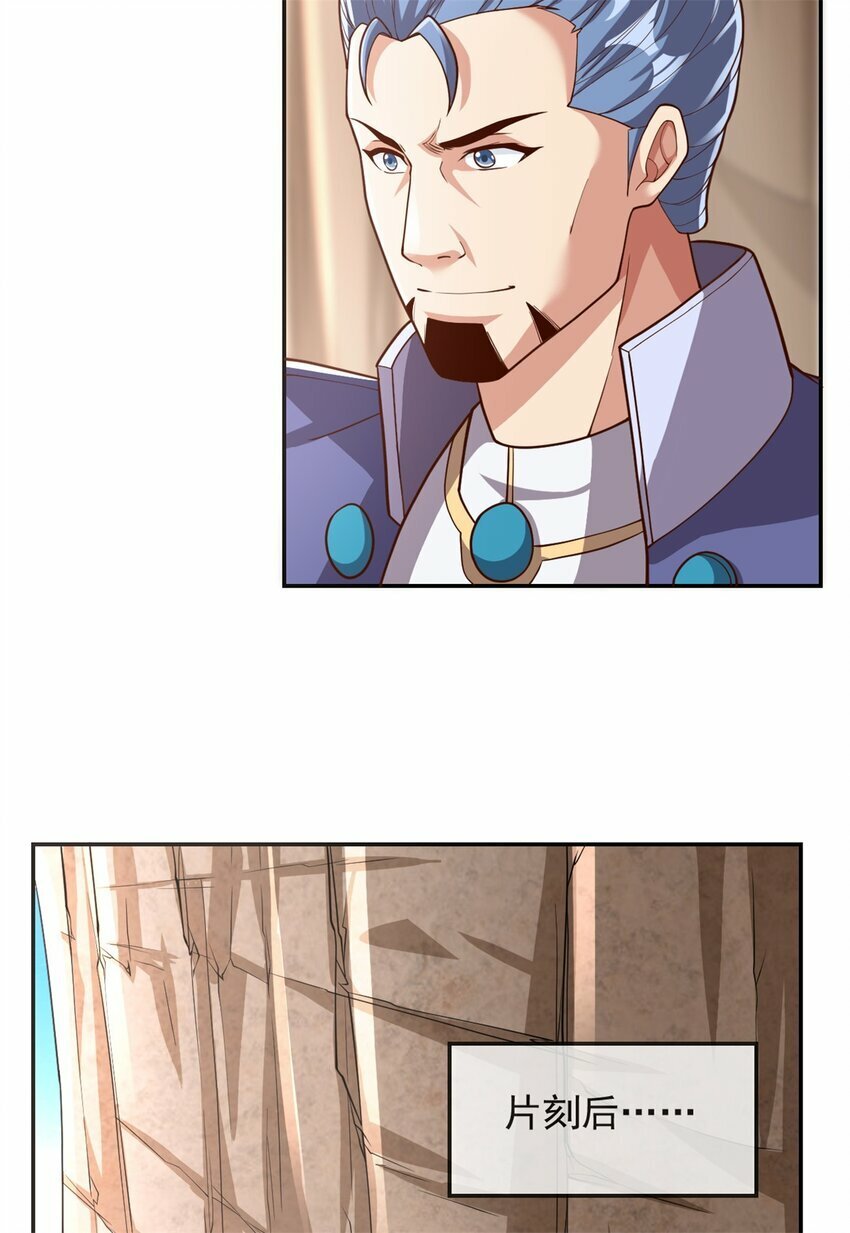 第48话 血性男儿29