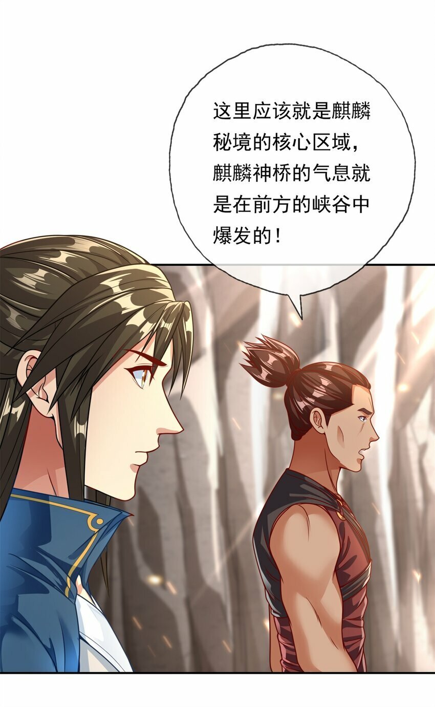 第47话 初生牛犊8