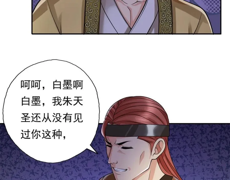 第130话 给个交代4