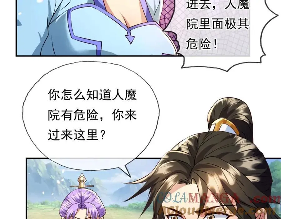 第135话 极其危险9