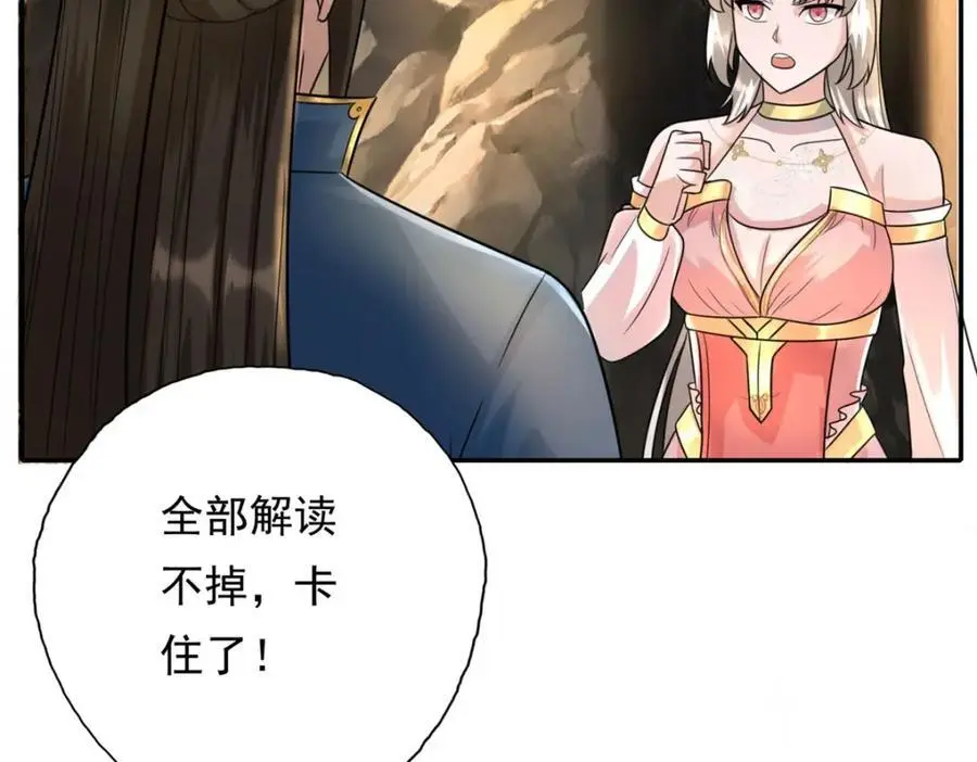 第117话 来不及了7