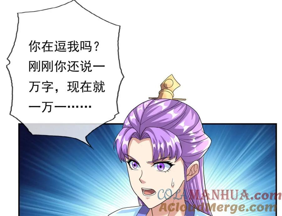 第92话 只差一字9