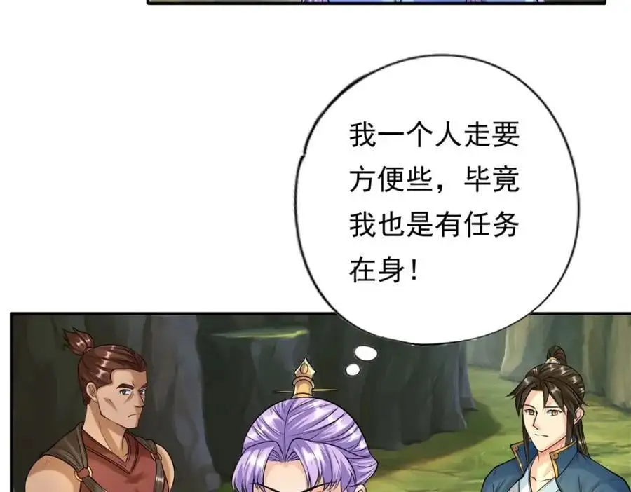第108话 除之后快50