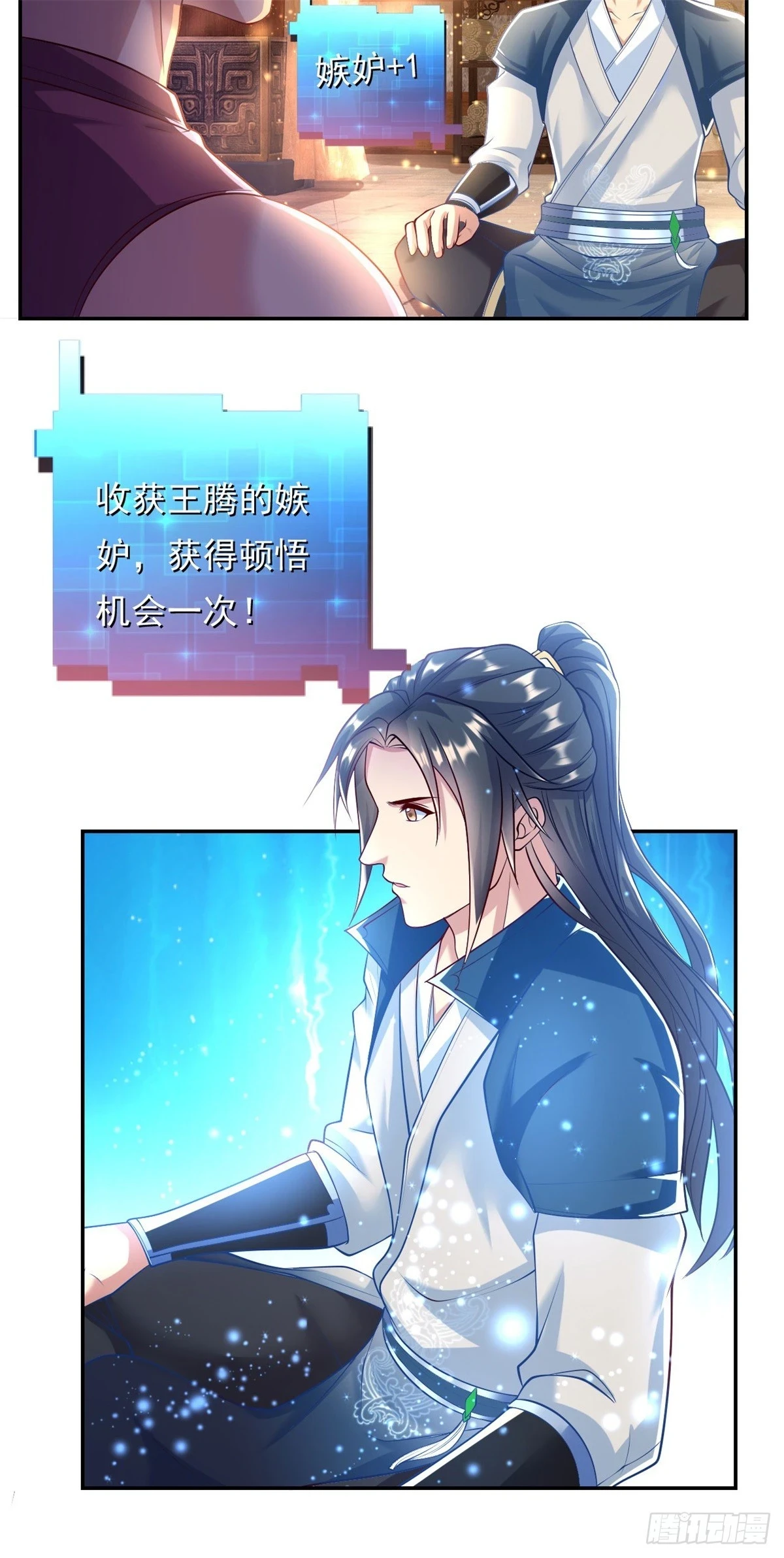 第16话 带个仆人3