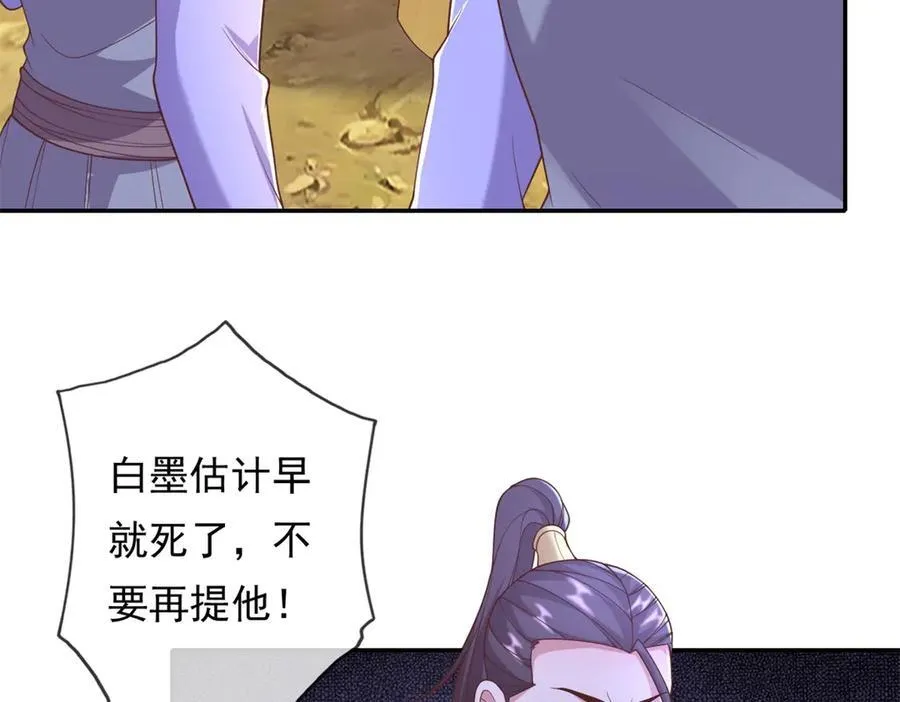 第142话 进去躲躲25