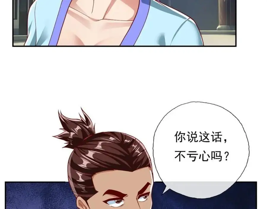 第95话 首要任务47