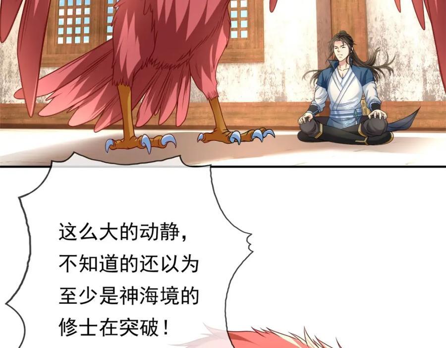 第74话 万里无一28