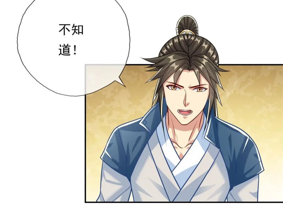 第76话 无尽之体23