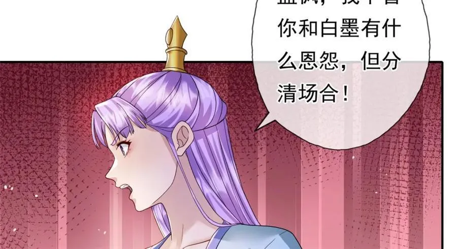 第130话 给个交代62