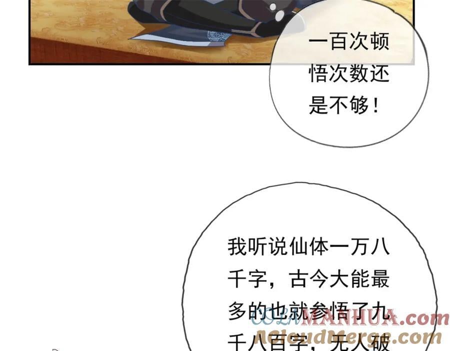 第91话 修炼仙体27