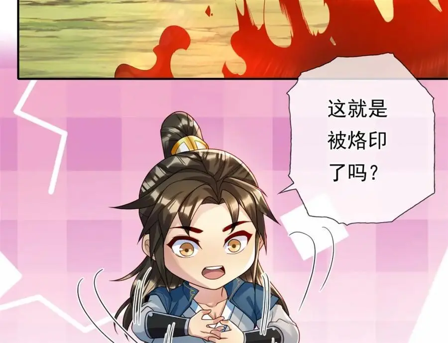 第110话 魔血标记29