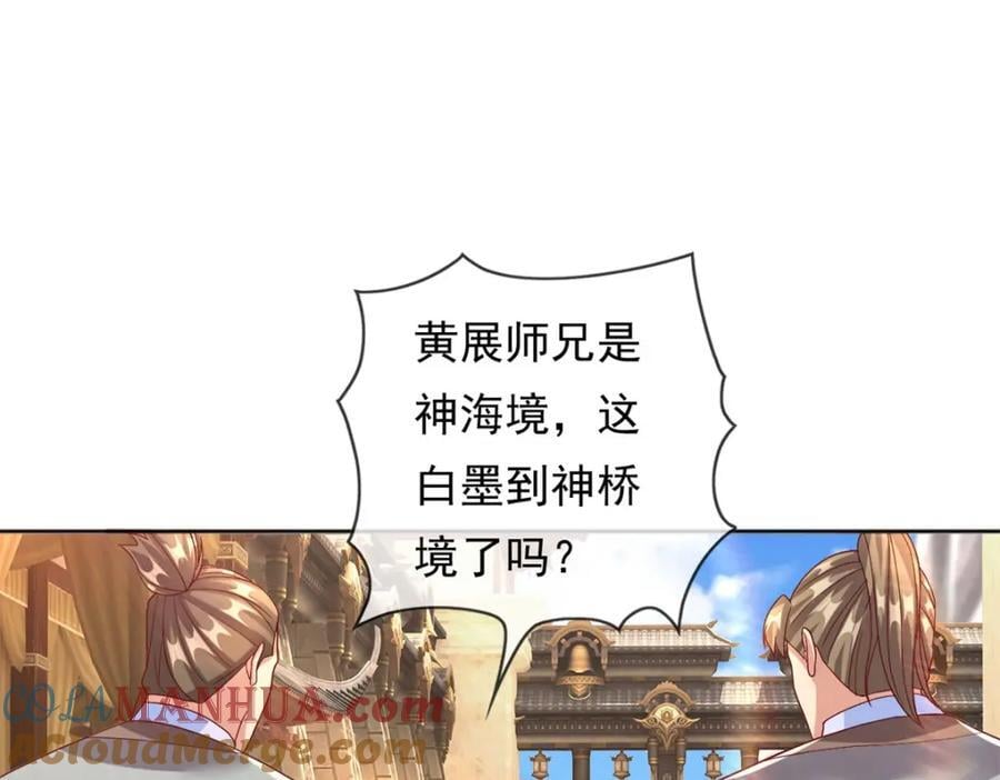 第89话 自知之明21