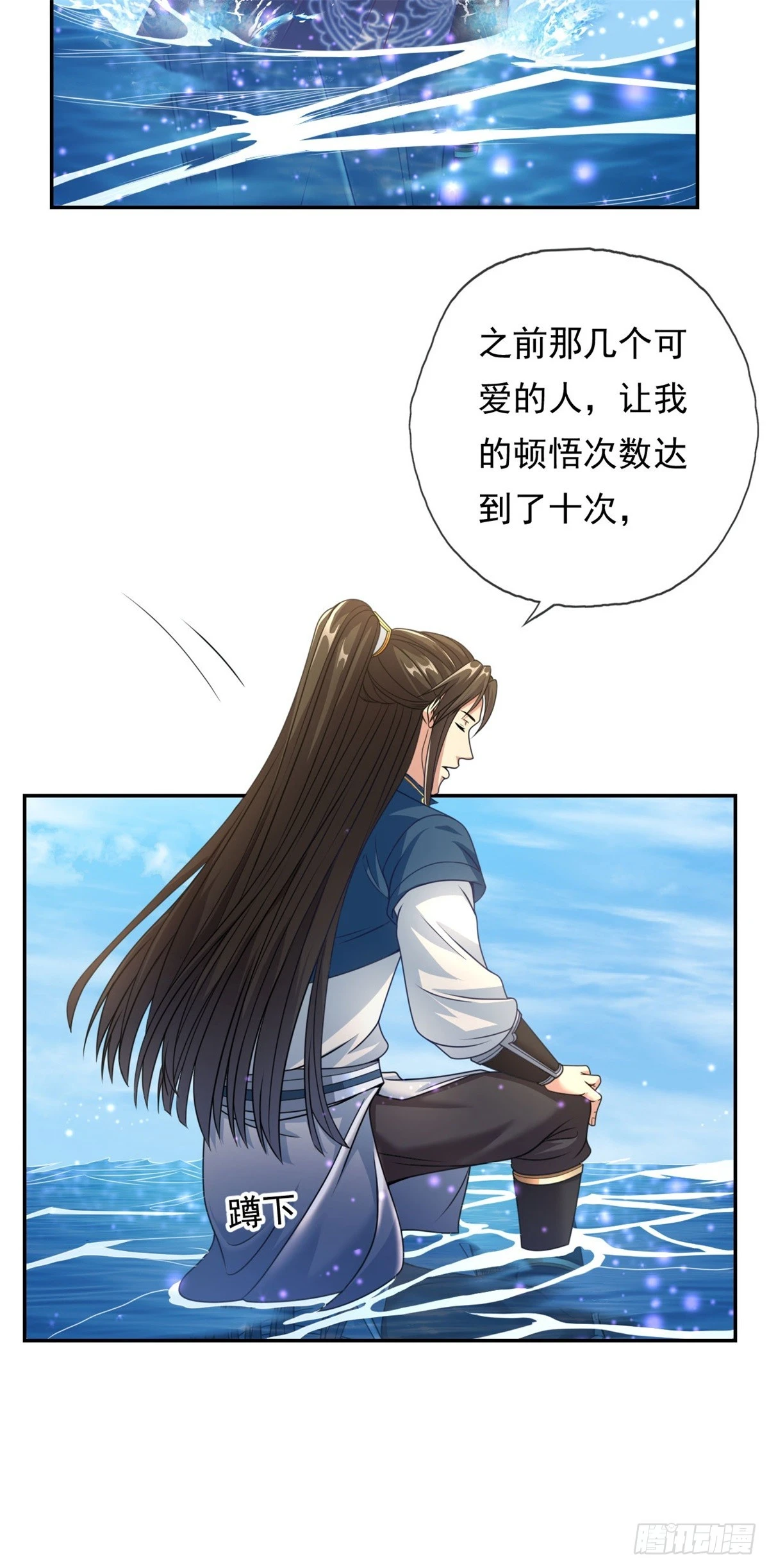 第23话 可爱的人13