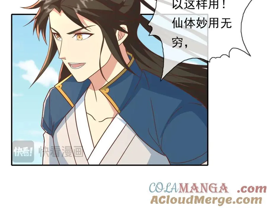 第160话 伤不到我45