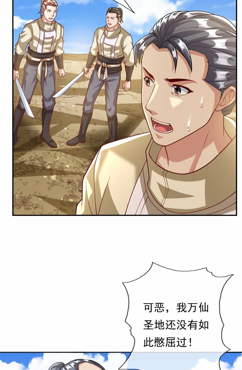第58话 擒贼擒王23