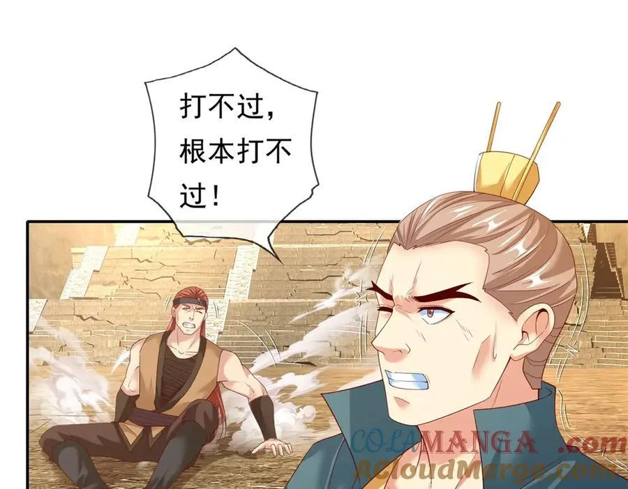 第159话 兽化提升36