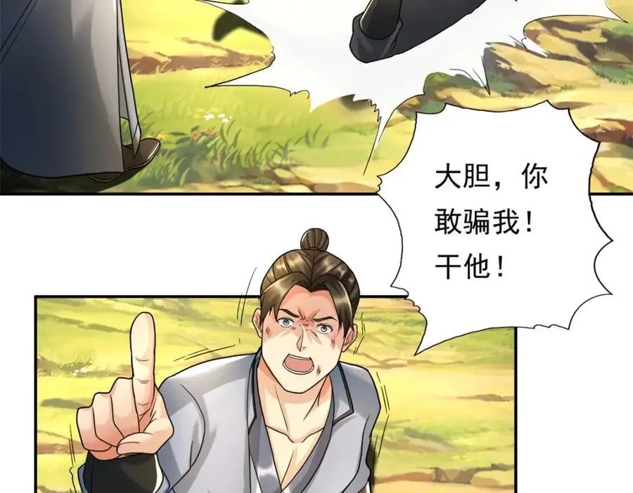 第118话 下次再来41