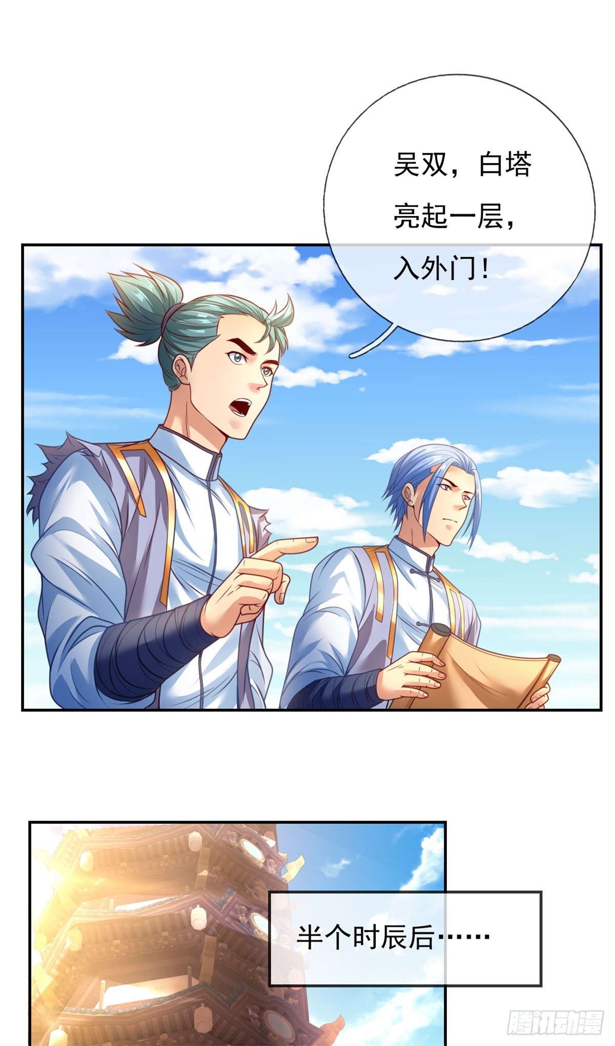 第1话 开启系统21
