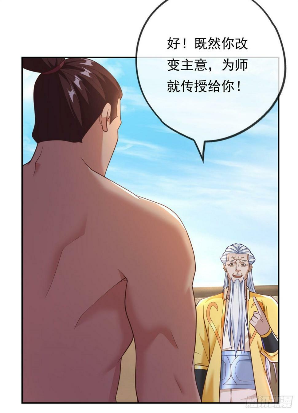 第33话 神凰体成27
