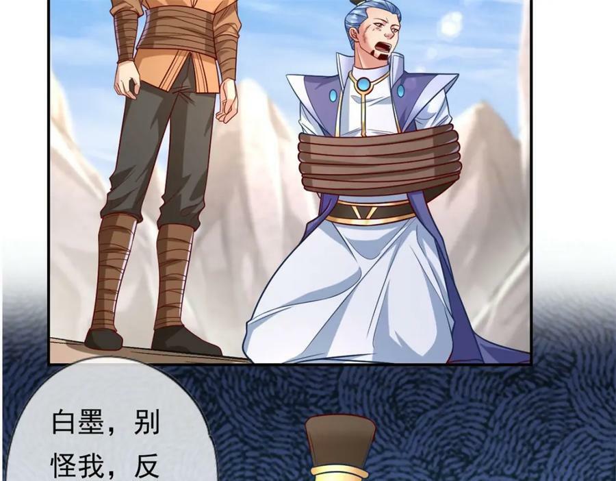 第64话 漏网之鱼29