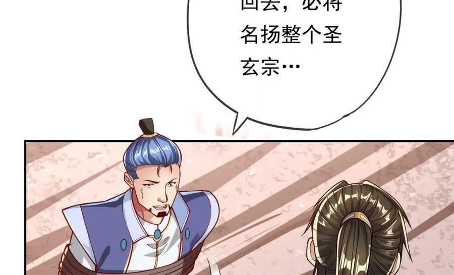 第67话 拿什么比62