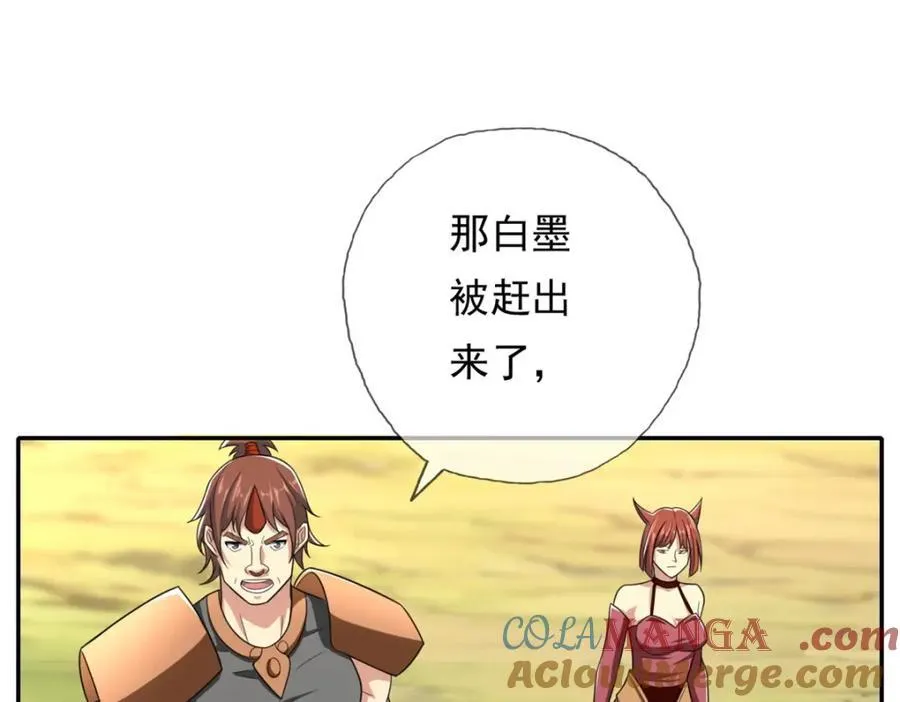 第133话 尽管开战21