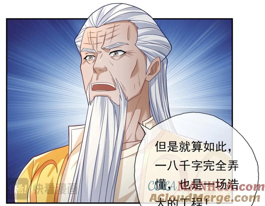 第77话 次数用尽18