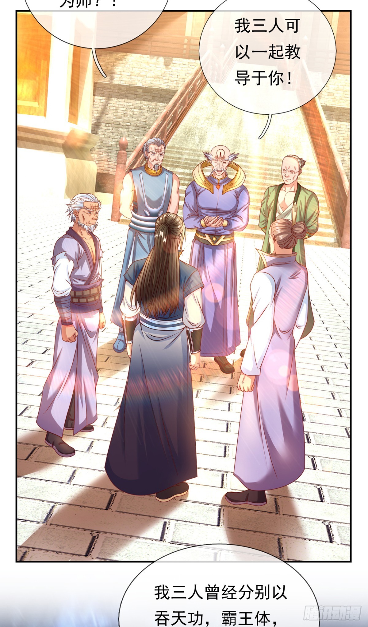 第10话 拜见老祖2