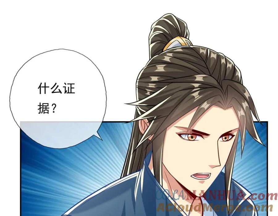 第76话 无尽之体36