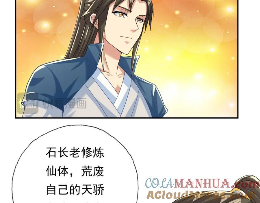 第91话 修炼仙体21