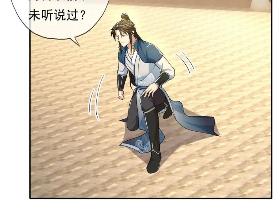 第105话 看透一切37