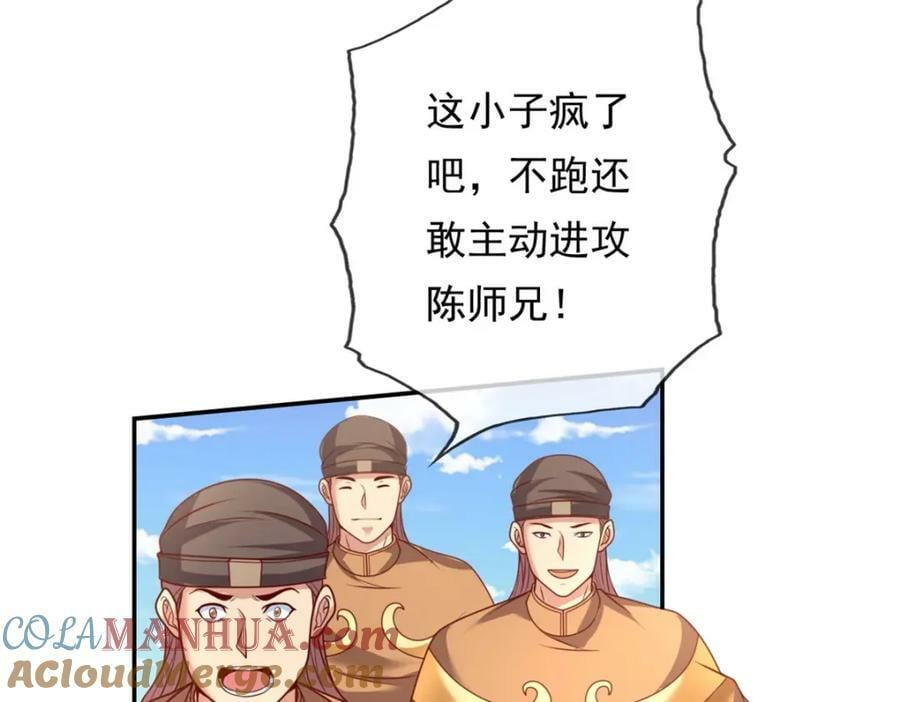 第65话 不服就干21