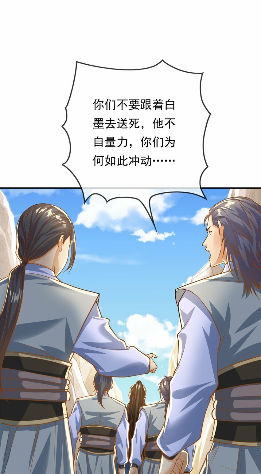 第48话 血性男儿24