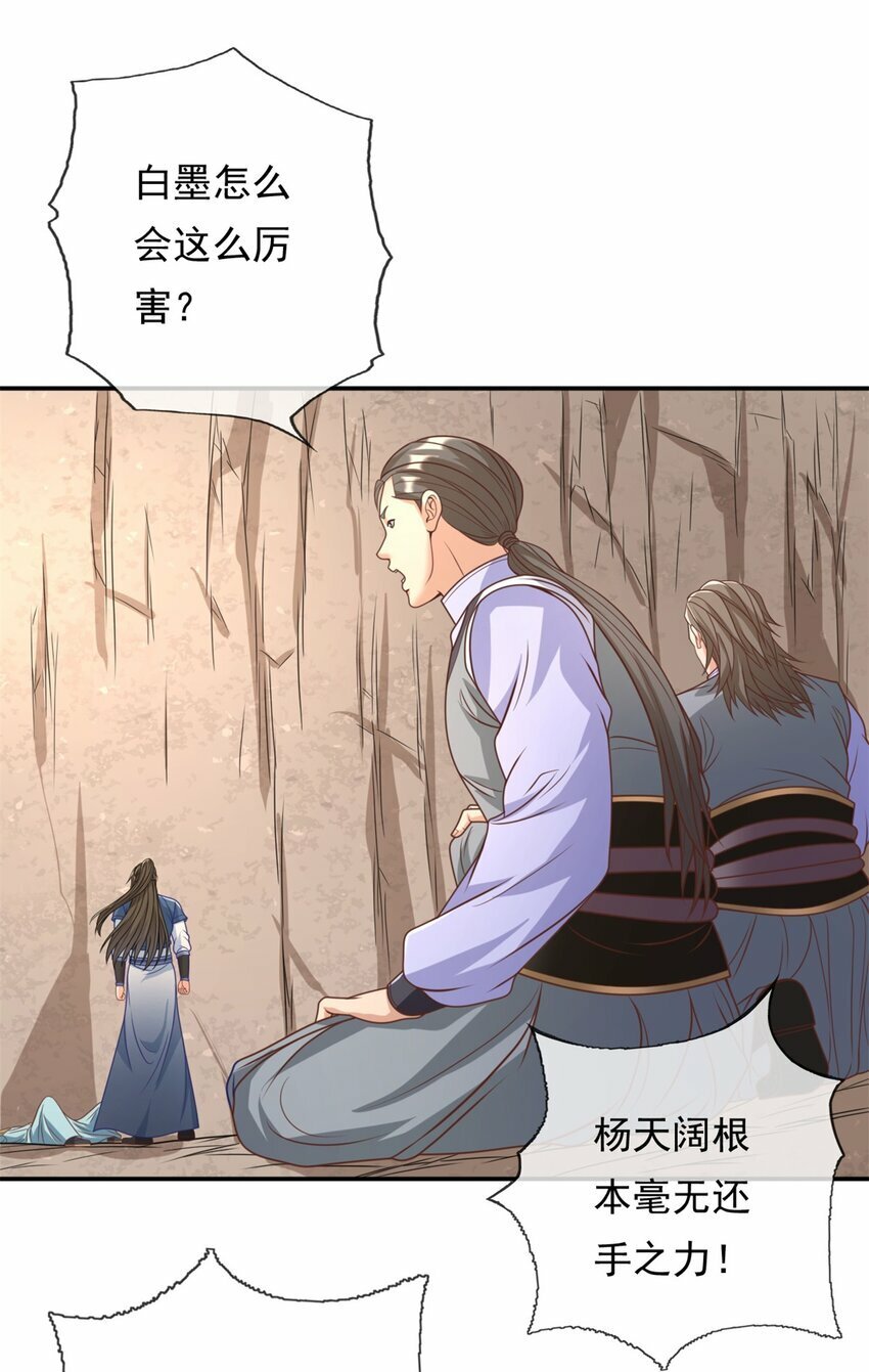 第53话 道德绑架2