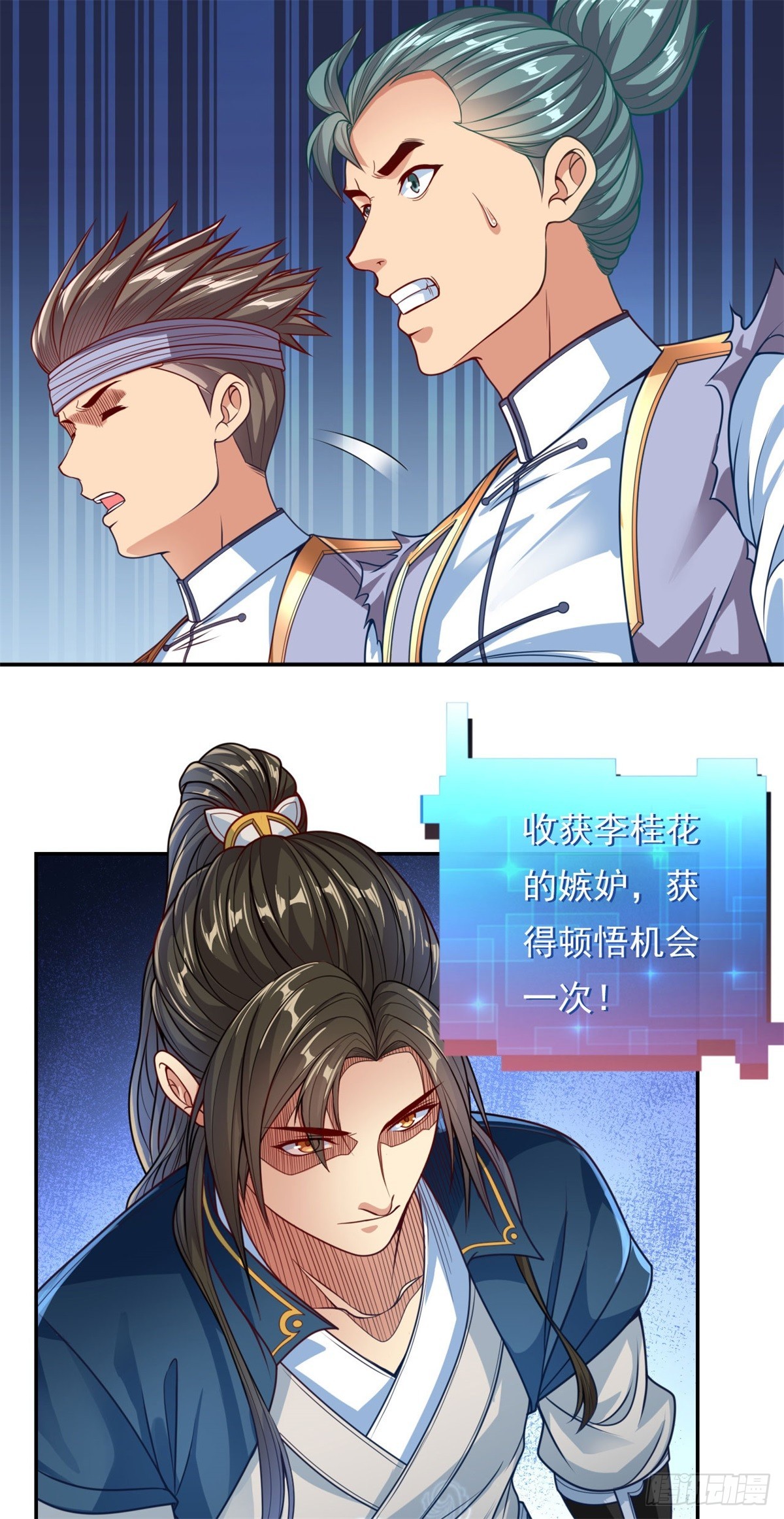 第5话 坚决不改6