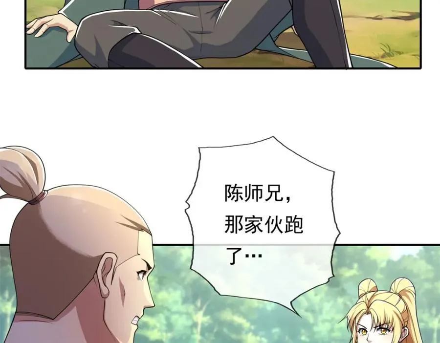 第125话 分担压力4