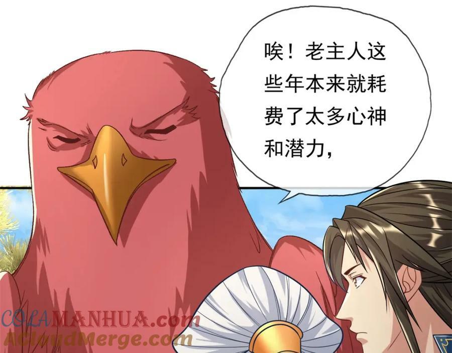 第72话 油尽灯枯21
