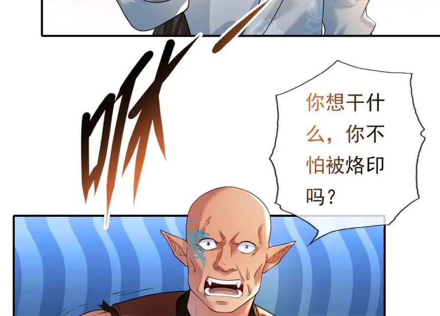 第110话 魔血标记22