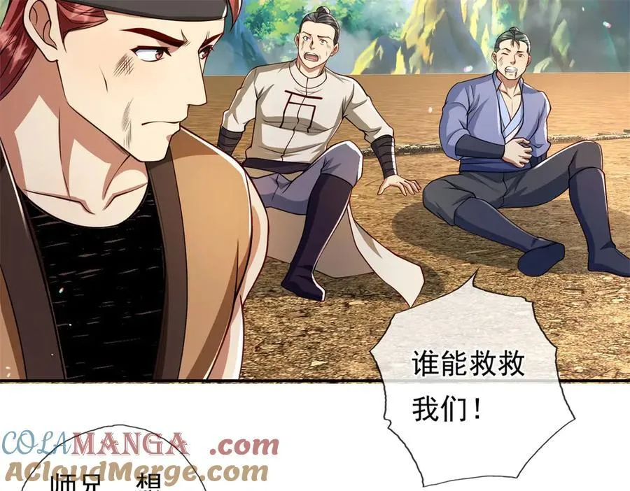 第147话 共抗魔族15