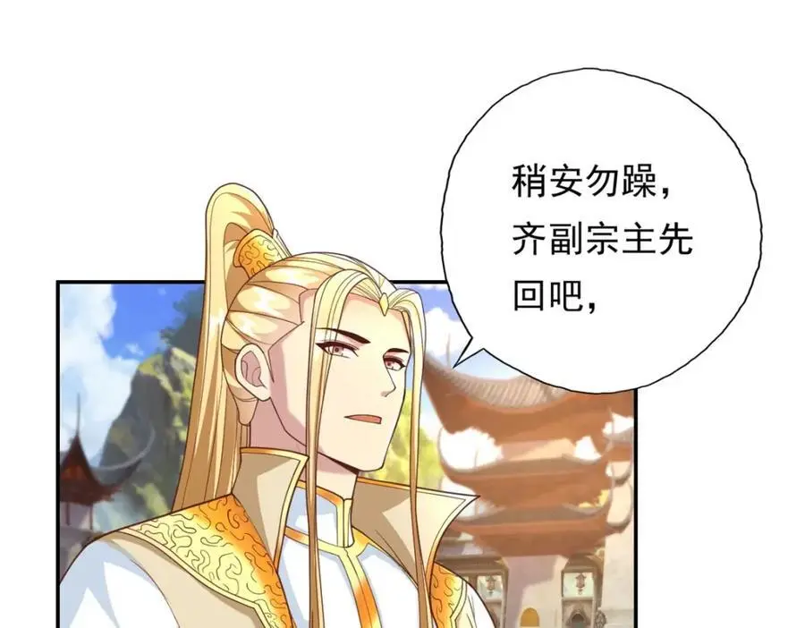 第96话 来者不善37