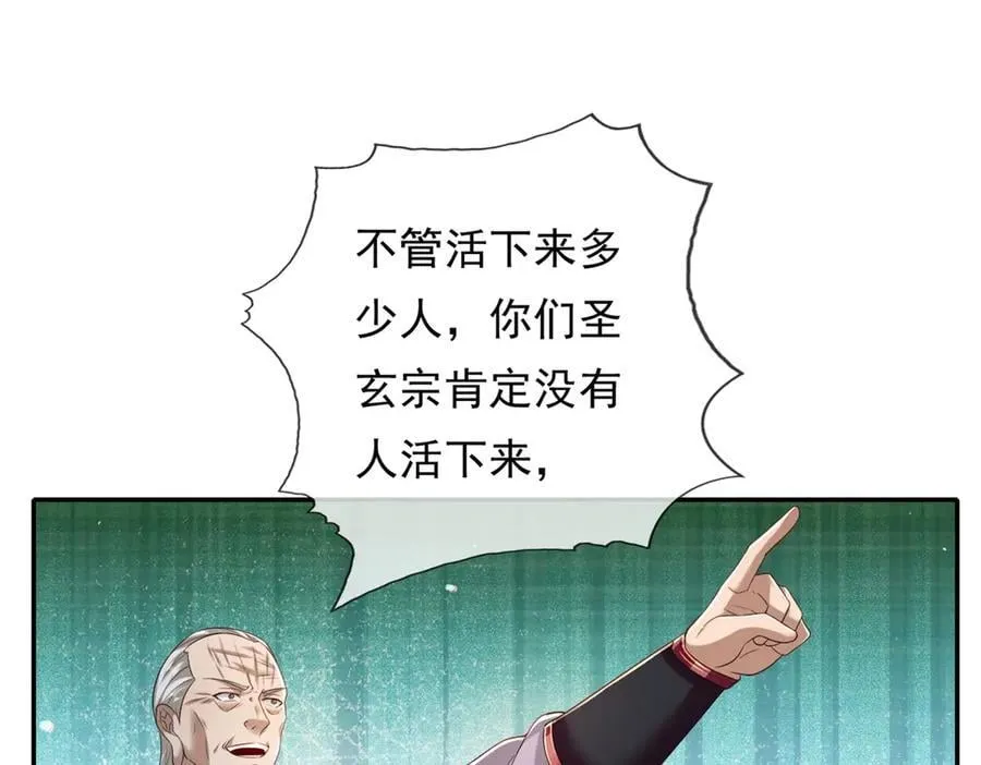第162话 全歼魔族37