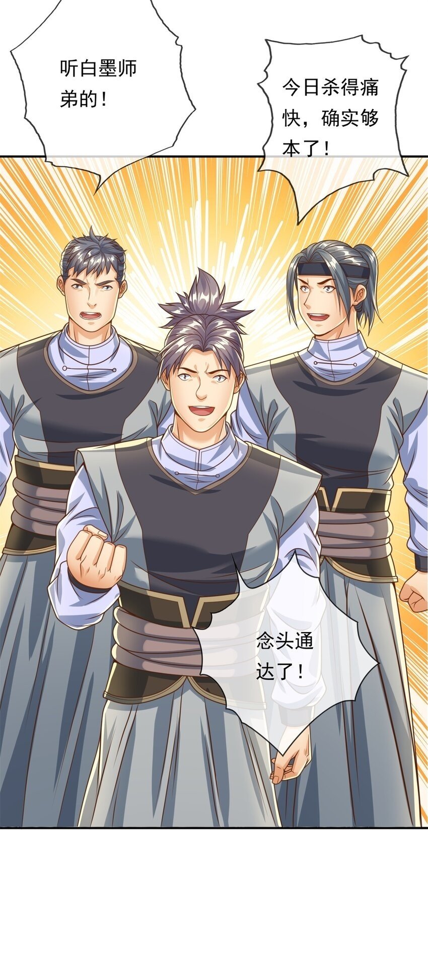 第53话 道德绑架29