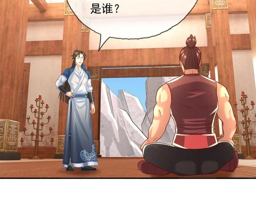 第78话 再遇李牧13