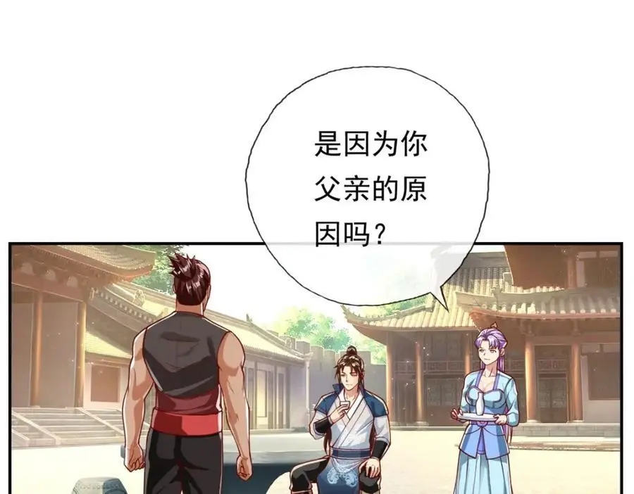 第95话 首要任务43