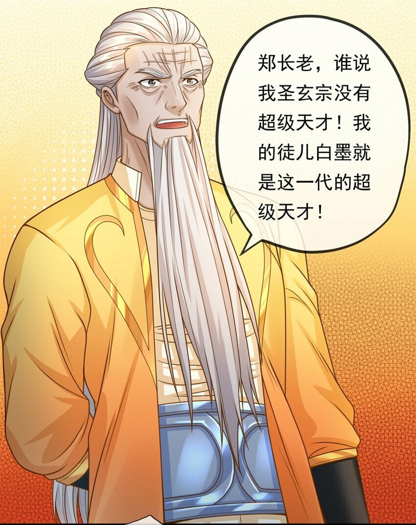 第46话 战上一战3