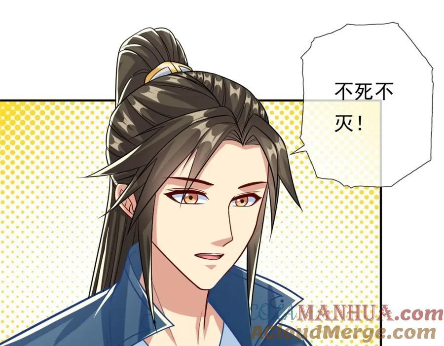 第76话 无尽之体27