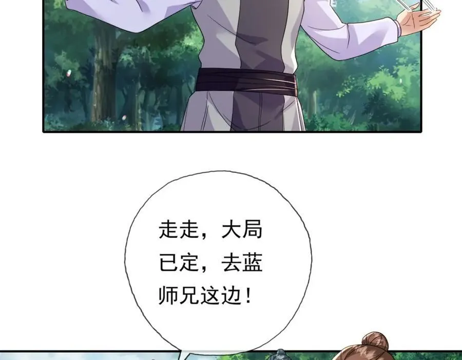 第131话 看不起你47
